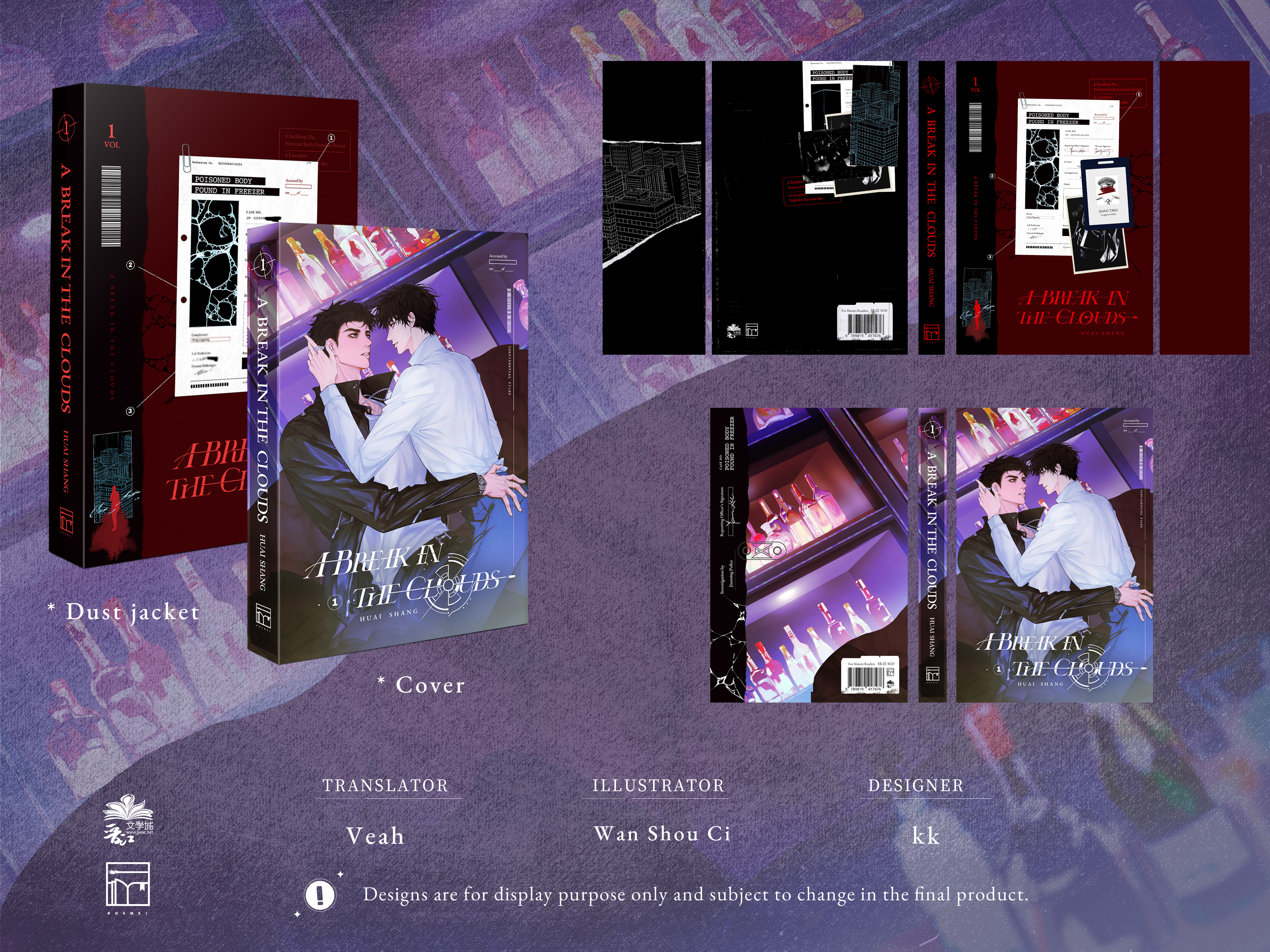 A Break in the Clouds Vol. 1 (no Freebies) Author: HUAI SHANG Publisher: ROSMEI