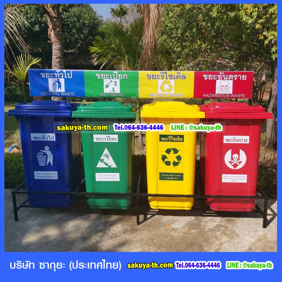 แท่นวางถังขยะ กทม. 240 ลิตร ขนาด 4 ช่อง มีป้ายแผงหลัง
