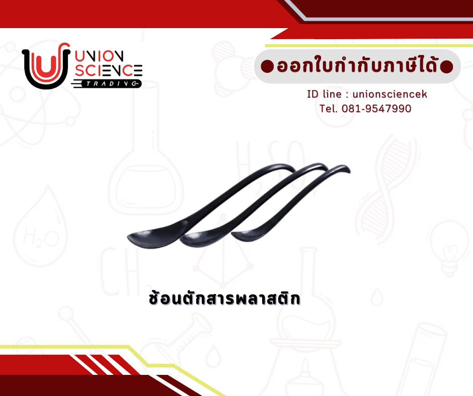 ช้อนตักสารพลาสติก3 ขนาด
