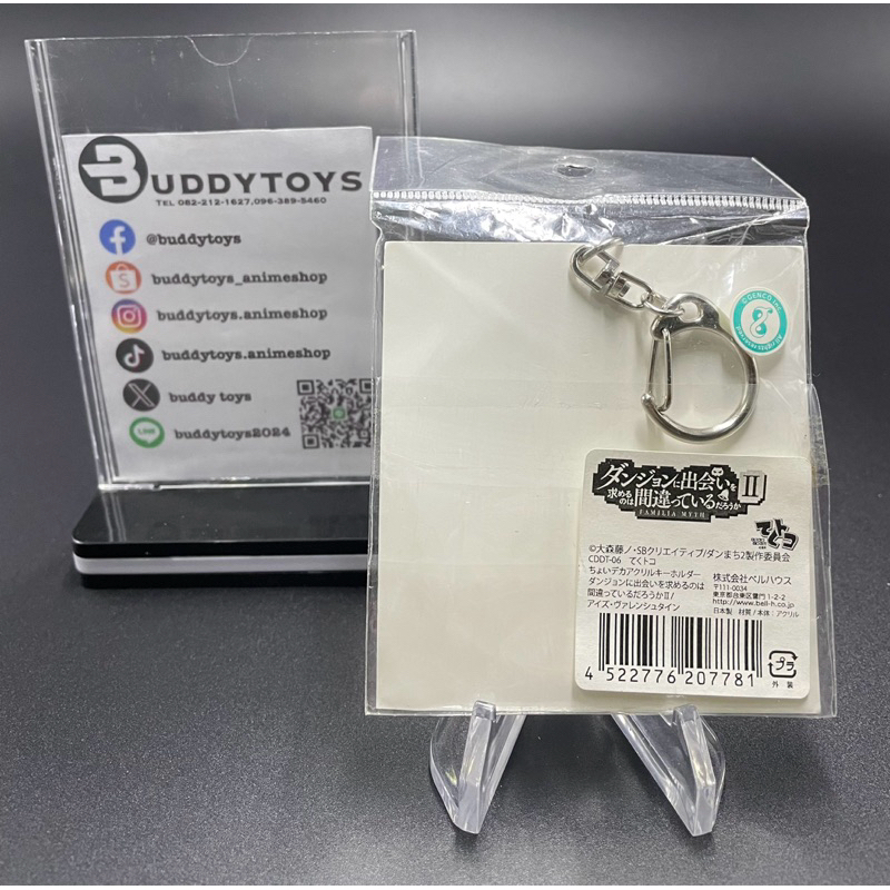 พวงกุญแจ ไอส์ วาเลนสไตน์ -ดันมาจิ[Is It Wrong To Try To Pick Up Girls In A Dungeon? -Keychain- Ais Wallenstein]