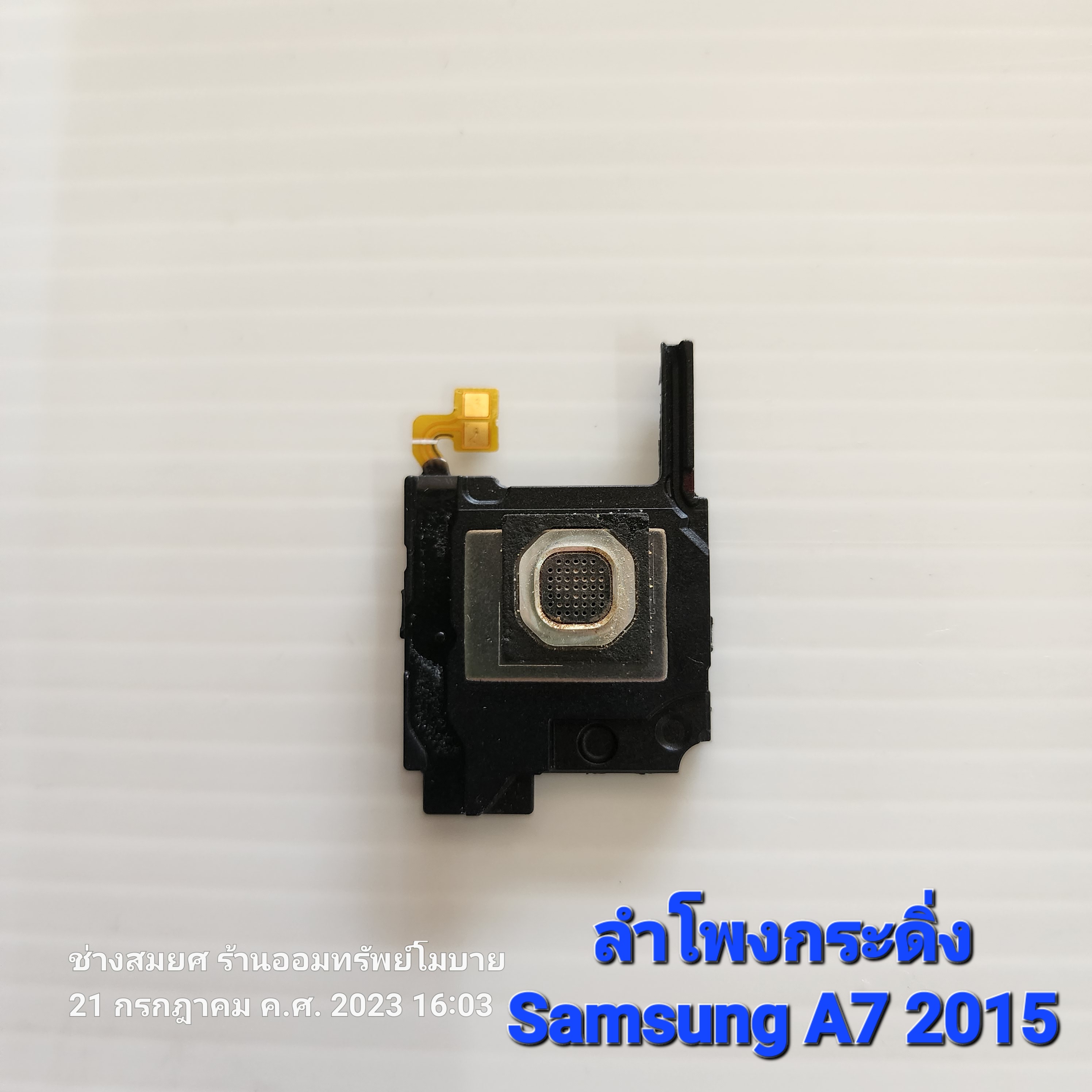 ลำโพงกระดิ่ง Samsung A7 2015