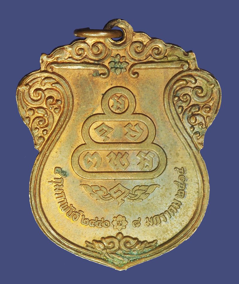 A5390 เหรียญเจ้าคุณนรรัตน์ วัดเทพศิรินทร์ ปี 2520 กรุงเทพ (หลวงปุ่โต๊ะ วัดประดู่ฉิมพลี ร่วมปลุกเสก) 10