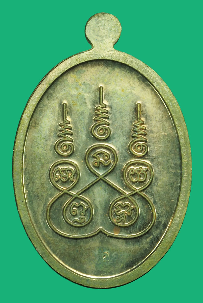 A5106 เหรียญหลวงพ่ออ่ำ วัดชีปะขาว หลังยันต์ห้า เนื้อนวะ 10