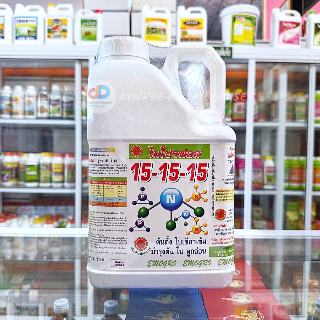 ปุ๋ยน้ำไนโปรฟอส 15-15-15 ขนาด 5 ลิตร บำรุงทุกส่วนของพืชได้ดี บำรุงต้น บำรุงใบ บำรุงดอก บำรุงผล ลดการหลุดร่วงของดอกและผล