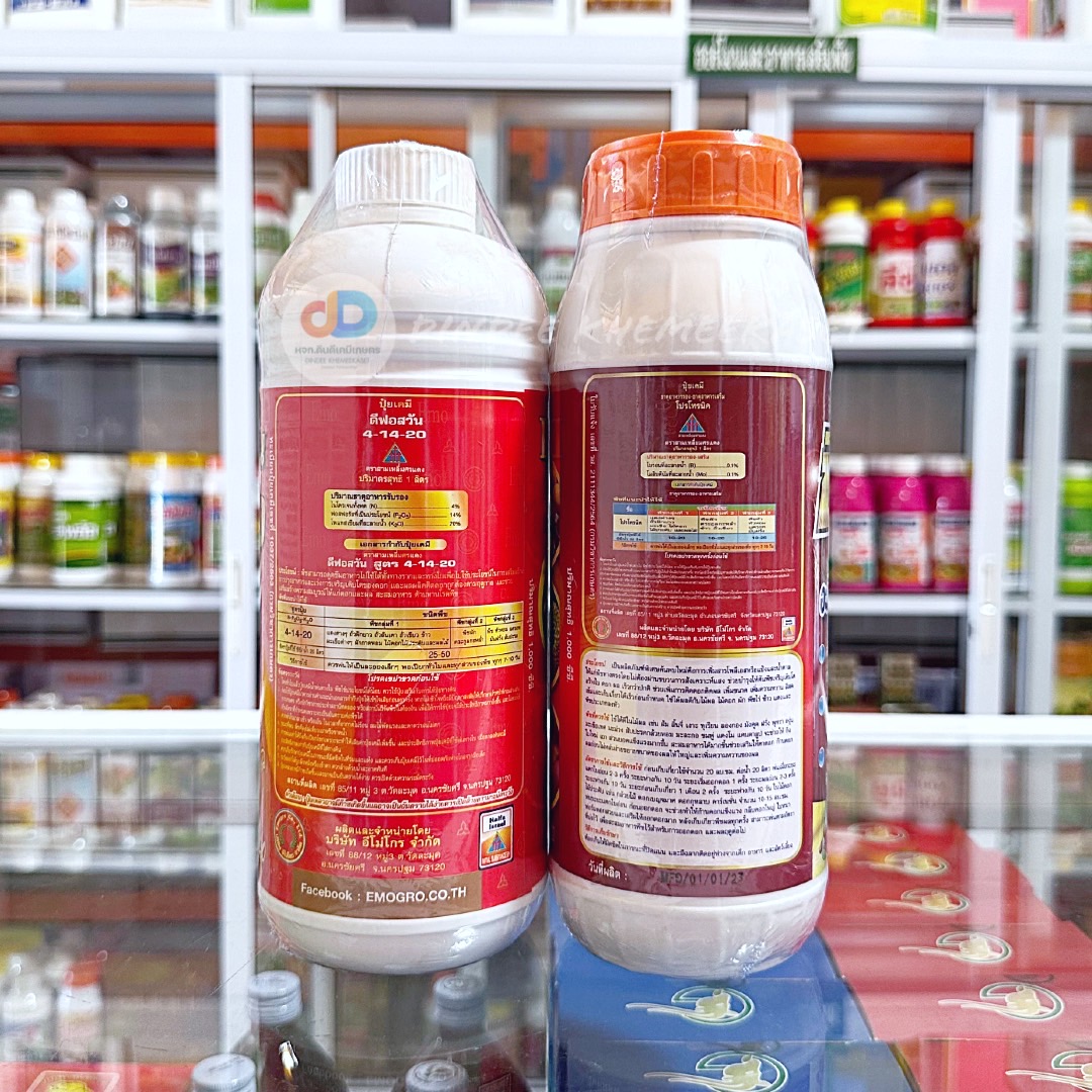(ชุด 2 ขวด) ปุ๋ยน้ำ 4-14-20สูตรบำรุงผล ลูกโตไว+โปรโตรนิก (Protonic)-ขึ้นลูกอะมิโนเปบไทด์+EDTA คีเลท ขนาด 1 ลิต