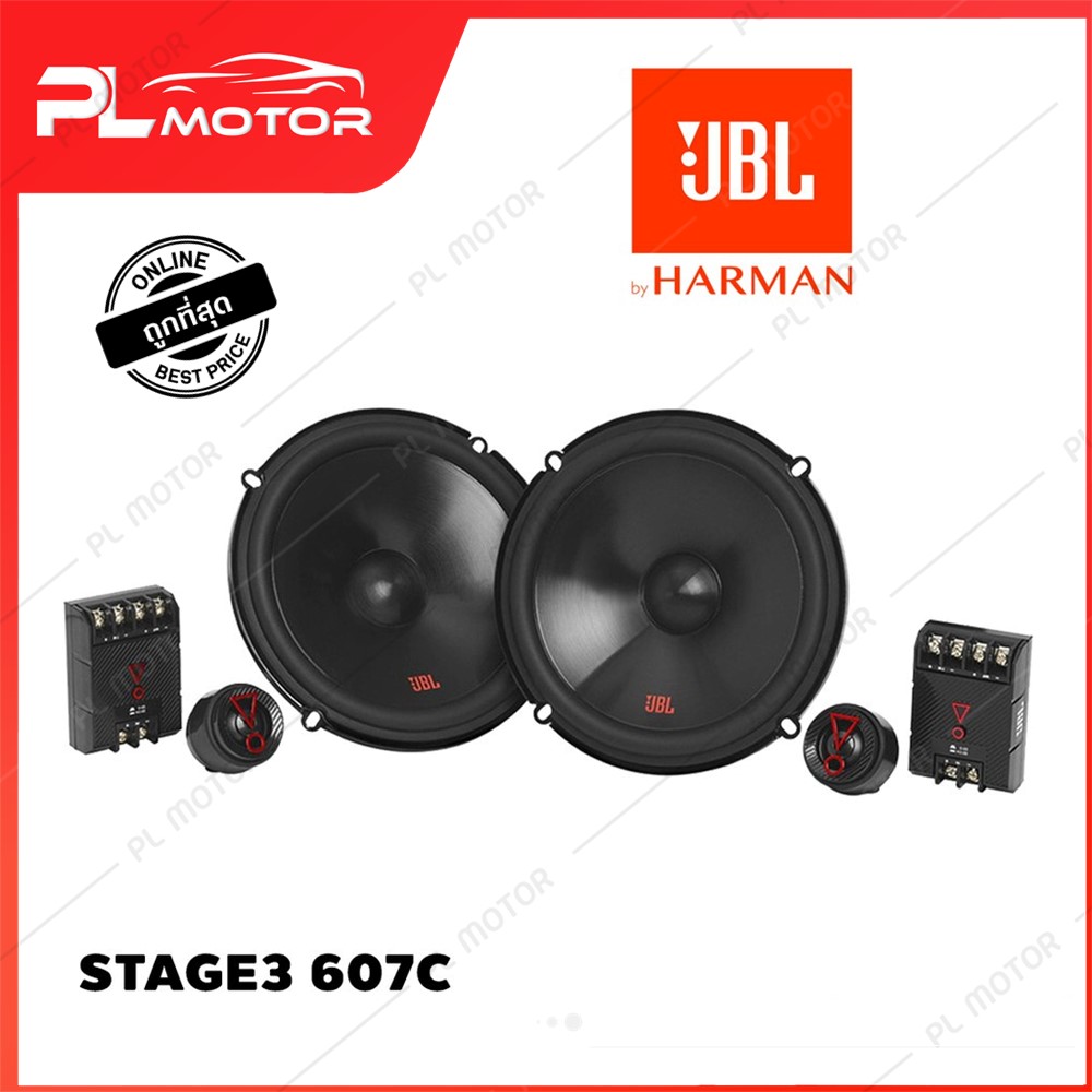 JBL STAGE3 607C ลำโพงรถยนต์ ลำโพงแยกชิ้น 6.5นิ้ว 50วัตต์ RMS