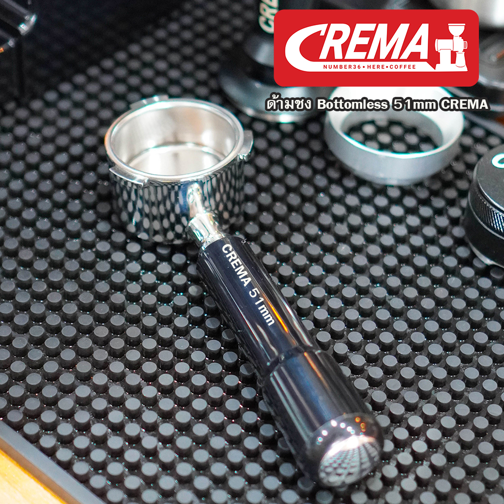 ด้ามชงกาแฟ 51mm อัพเกรด รุ่น CREMA Bottomless : 2 คัพขนาด 18-20 กรัม