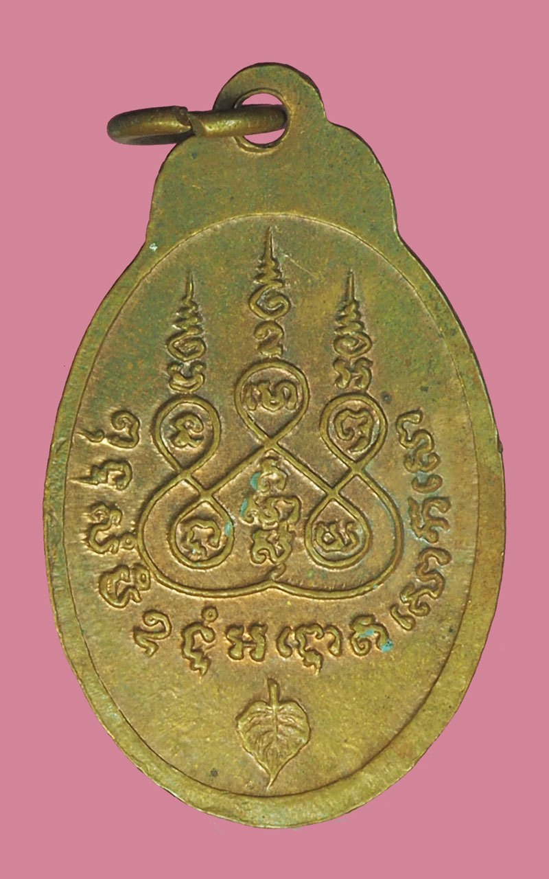 A5598 เหรียญหลวงพ่อสามศรี วัดกลาง ชัยนาท ปี 2519 เนื้อทองแดง (หลวงพ่อกวย วัดโฆษิตราราม ร่วมปลุกเสก) 27