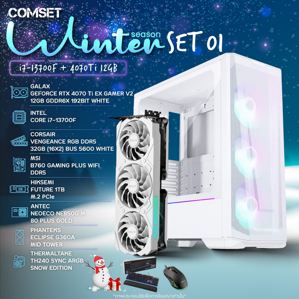 Winter Season 01 [i7-13700F + 4070Ti 12GB]