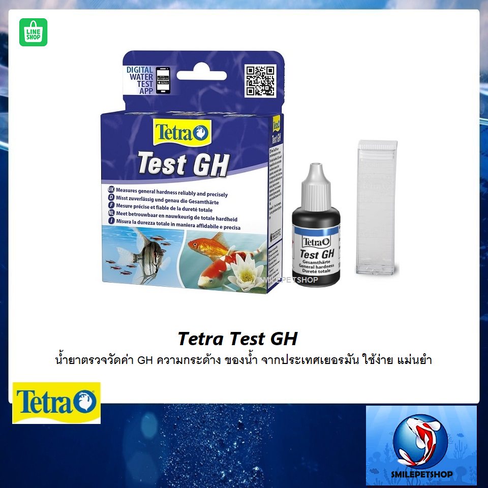 Tetra Test GH(น้ำยาตรวจวัดค่า GH ความกระด้าง ของน้ำ จากประเทศเยอรมัน ใช้ง่าย แม่นยำ)