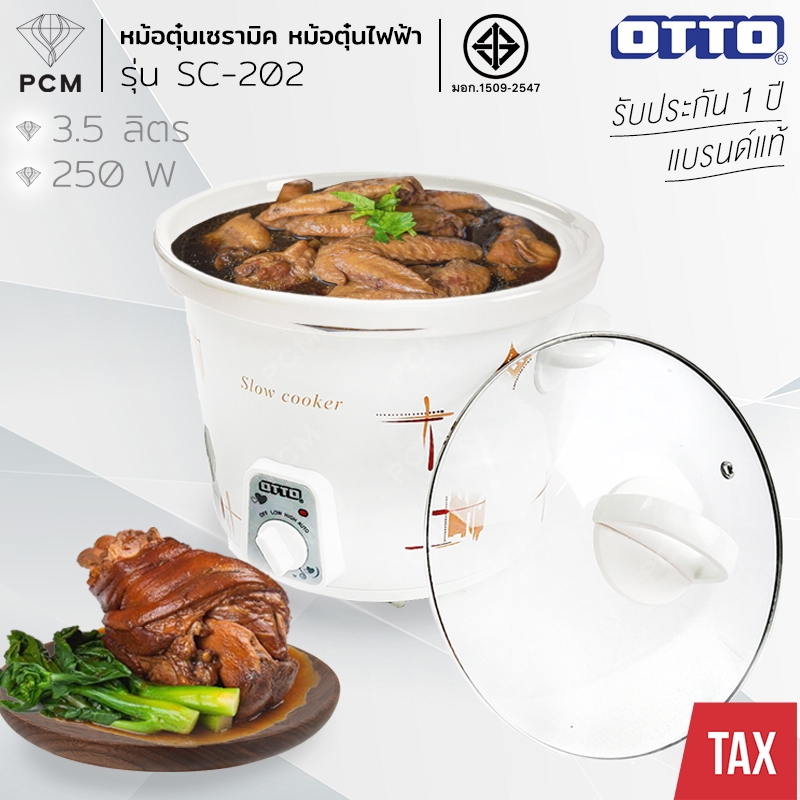 OTTO (PCM) หม้อตุ๋นเซรามิค หม้อตุ๋นไฟฟ้า รุ่น SC-202 ขนาด 3.5 ลิตร