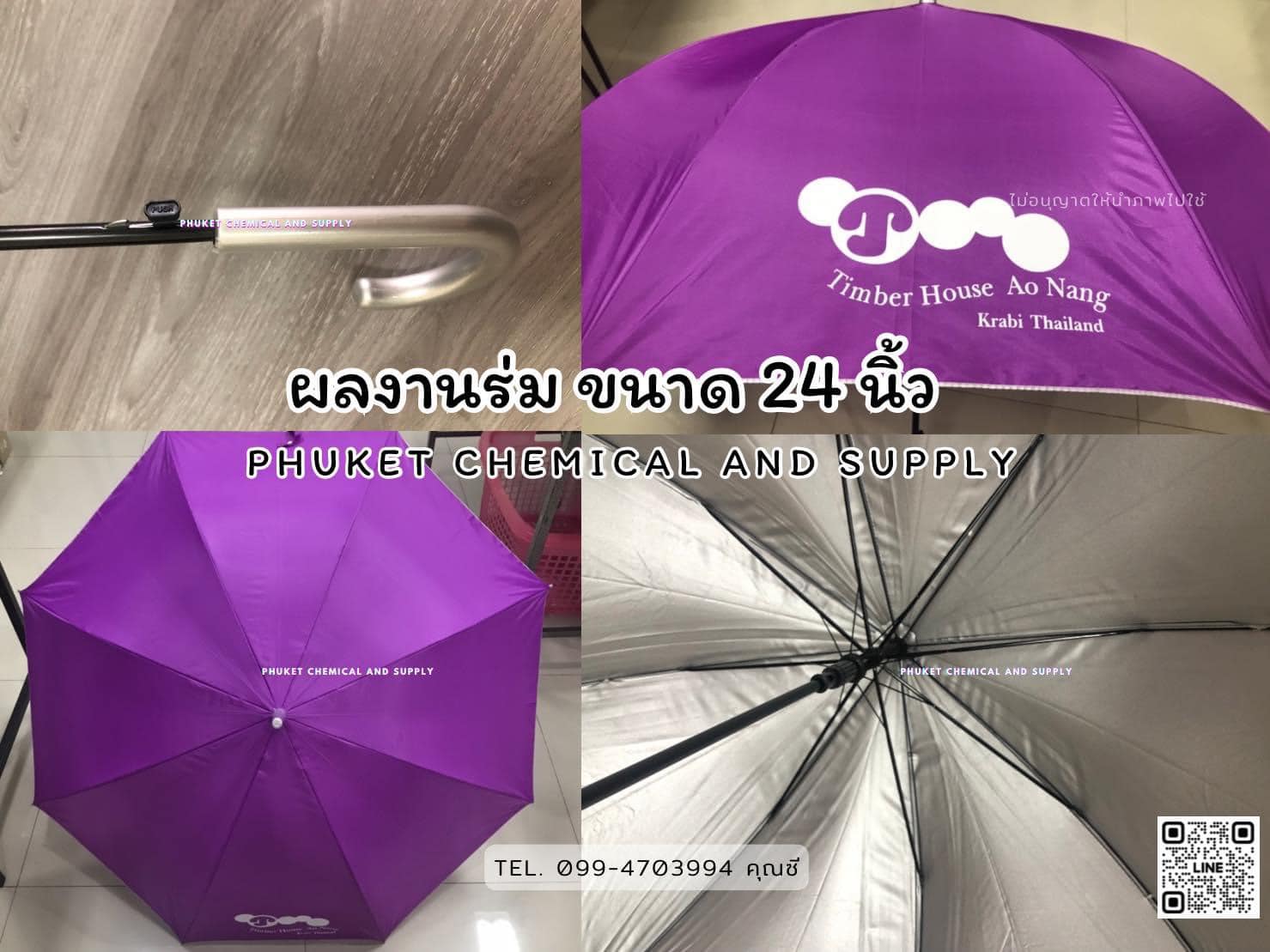 ผลงานร่ม ขนาด 24 นิ้ว