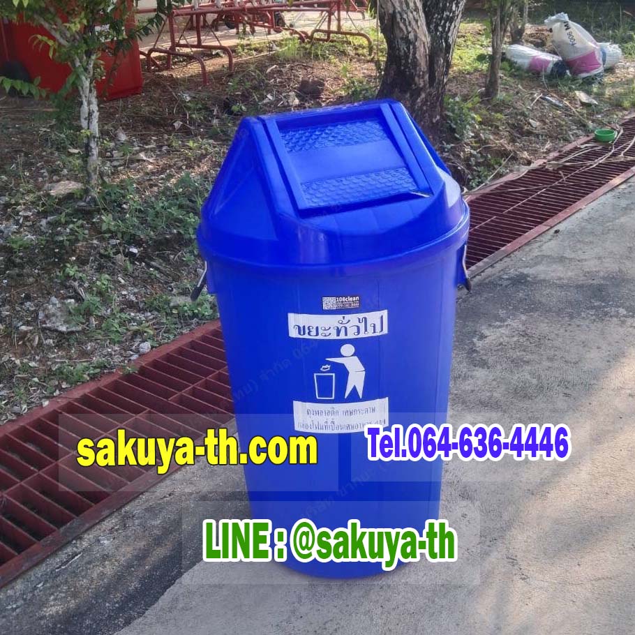 ถังขยะแยกประเภท ทรงกลม ฝาแกว่ง 100 ลิตร