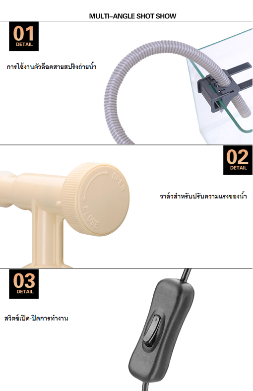 JENECA AS-715(ที่ดูดขี้ปลา ถ่ายน้ำ ดูดเศษอาหารตกค้าง ฝุ่นผง ก้นบ่อ หรือในตู้ปลา)