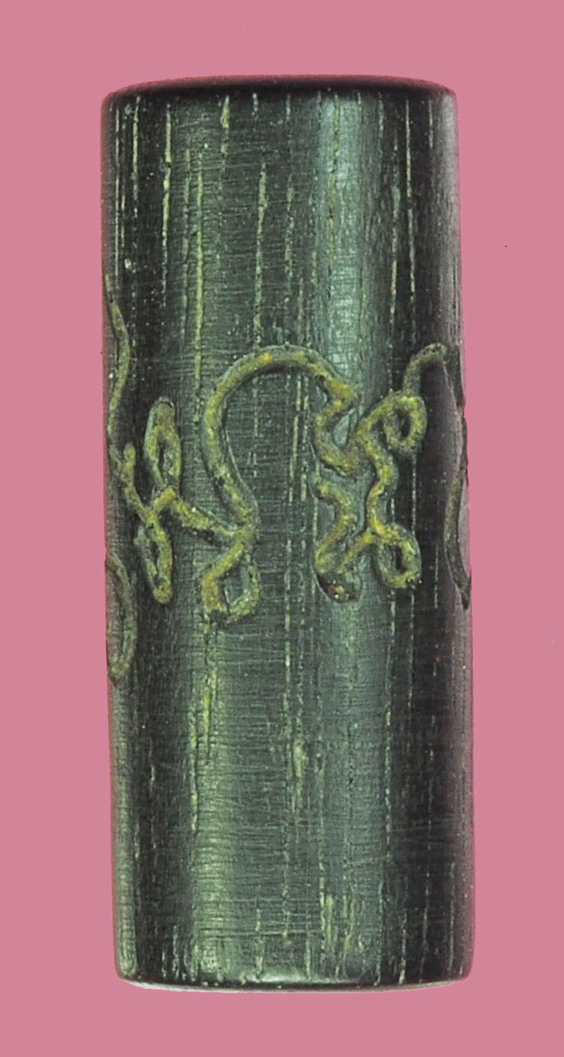 A5299 ตะกรุดไม้งิ้วดำ ม่จาร ไม่ทราบที่และปีสร้าง 12