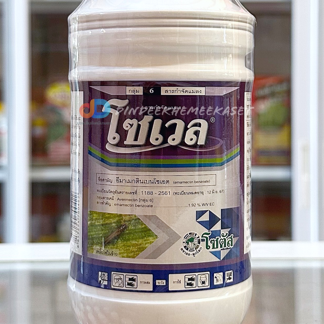 โซเวล - อีมาเมกตินเบนโซเอต 1.92%W/V EC ออกฤทธิ์ทั้งแบบถูกตัวตายและกินตาย