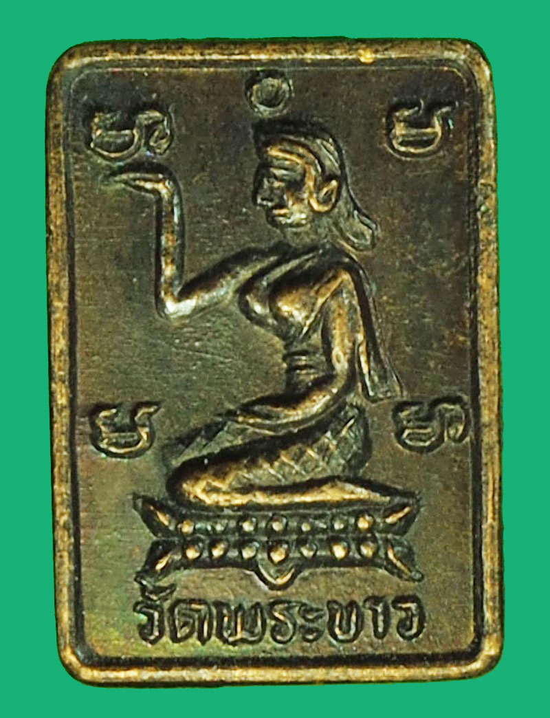 A1188 เหรียญนางกวัก วัดพระขาว อยุธยา เนื้อทองแดง 10
