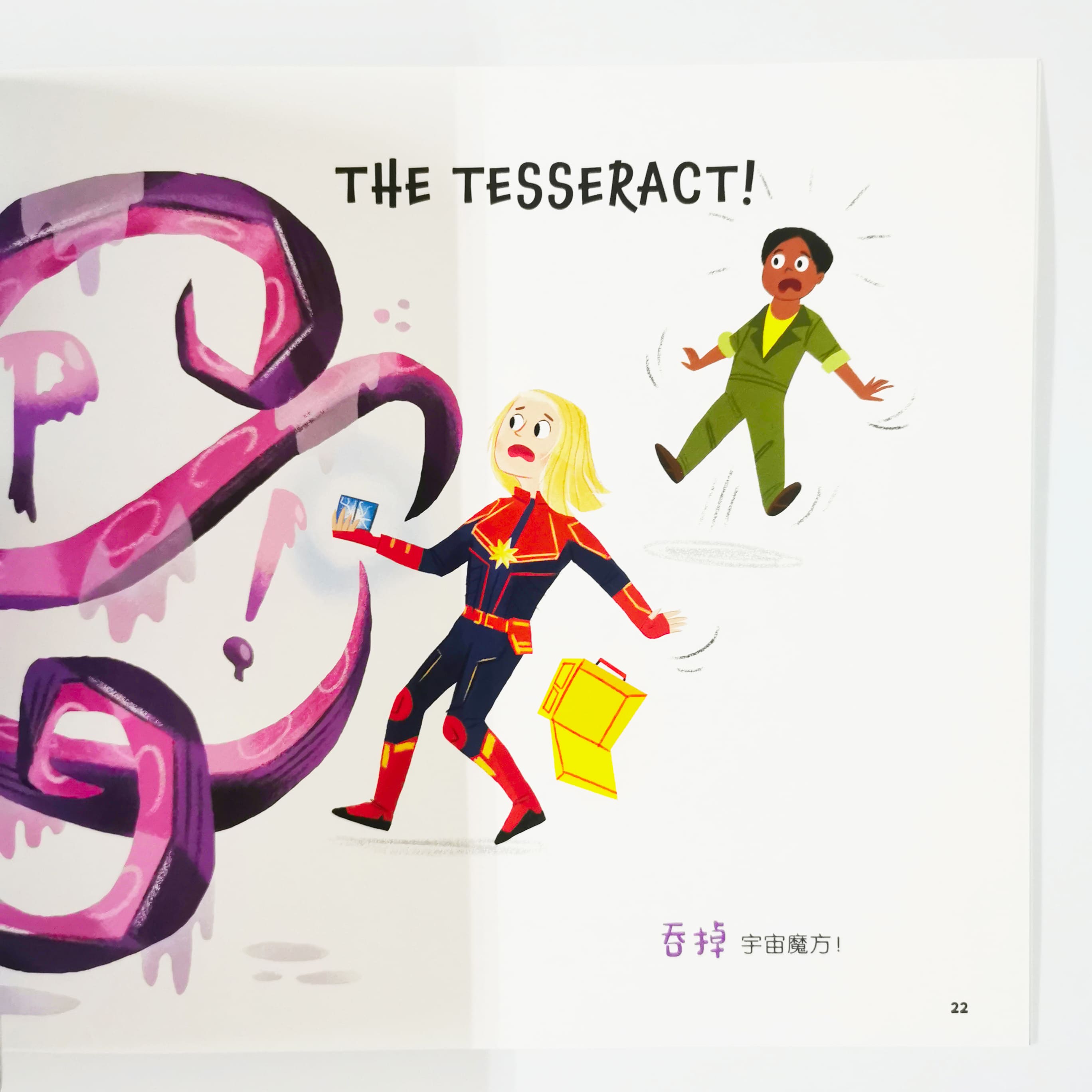 Beware the Flerken! 小心噬元兽