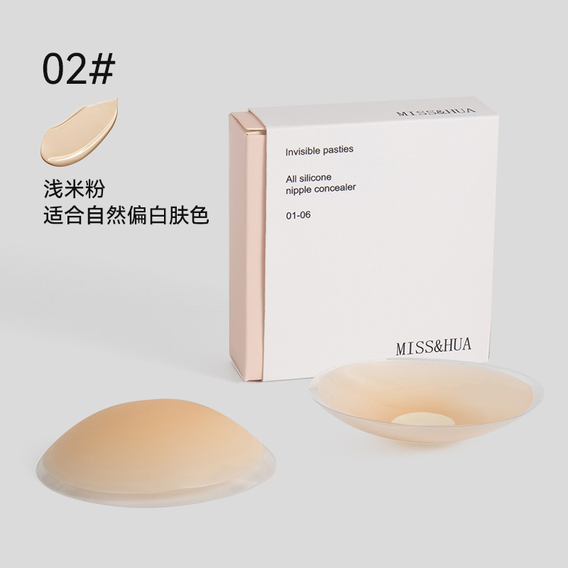 ซิลิโคนปิดจุก ไร้ขอบ ติดทน กันน้ำ กันเหงื่อ ขนาด 8 CM