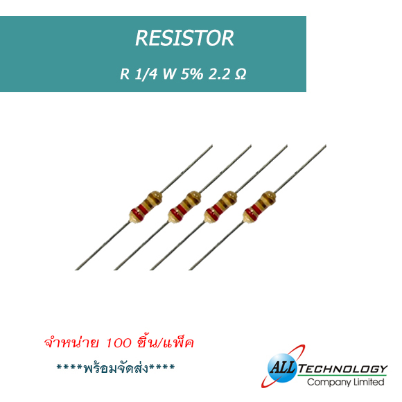 R 1/4 W 5% 2.2 Ω
