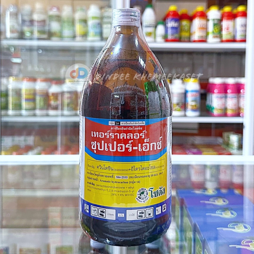 (กดสั่งครั้งละ 1 ลัง!ยกลัง*12) เทอร์ราคลอร์ ซุปเปอร์-เอ็กซ์ 1 ลิตร (Terraclor Super-X) : ควินโตซีน + อีไตอีไดอะโซล