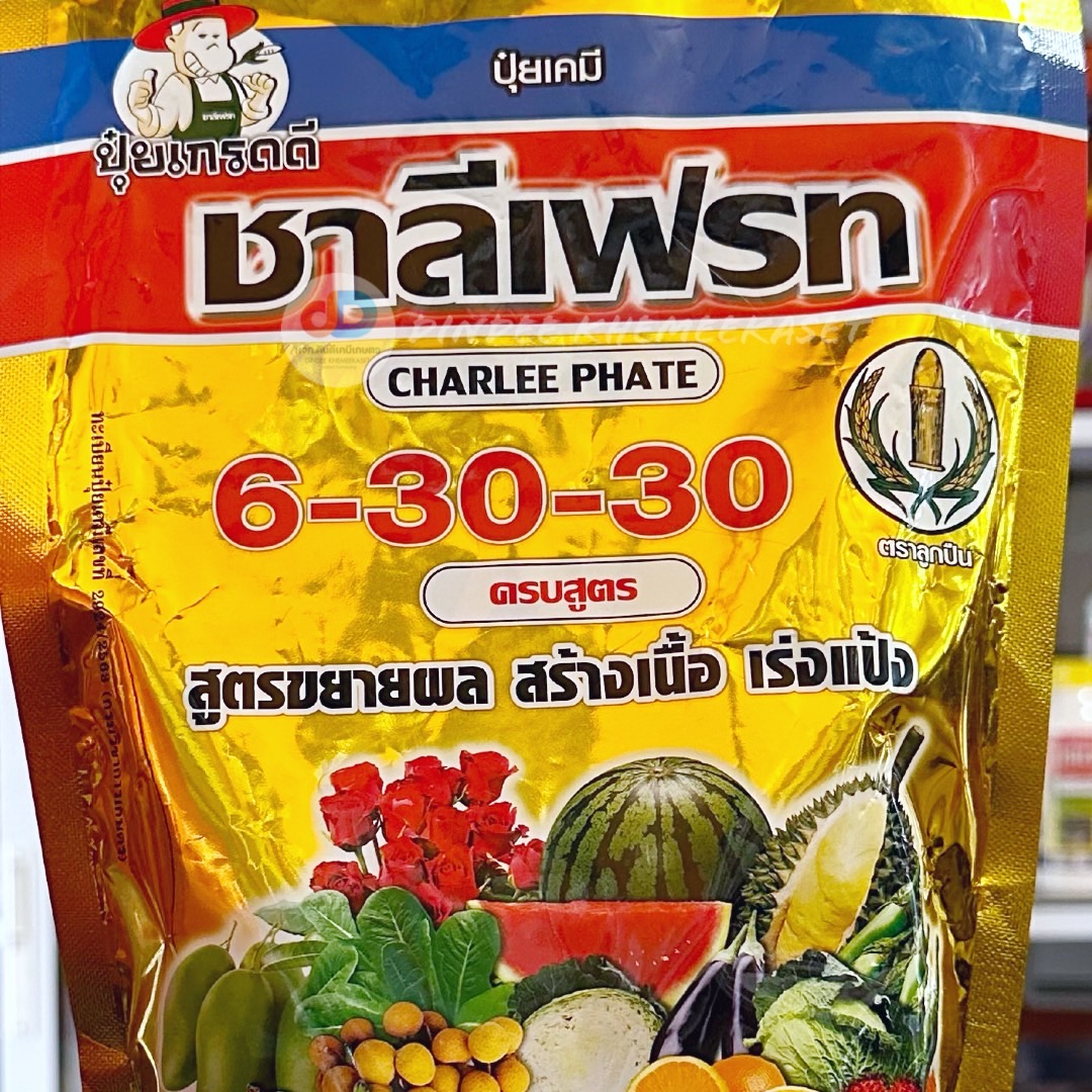 6-30-30 ชาลีเฟรท ขนาด1 กิโลกรัม สูตรขยายผล สร้างเนื้อ เร่งแป้ง