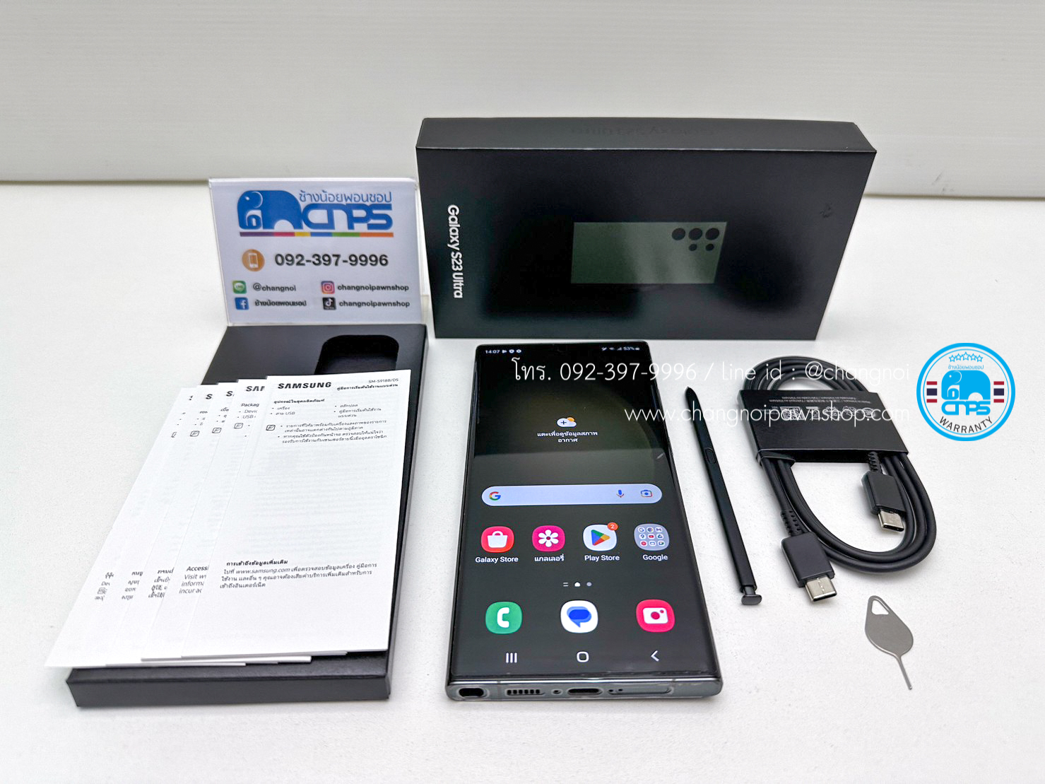 Samsung S23 Ultra 5G 256G Green (C2304025)