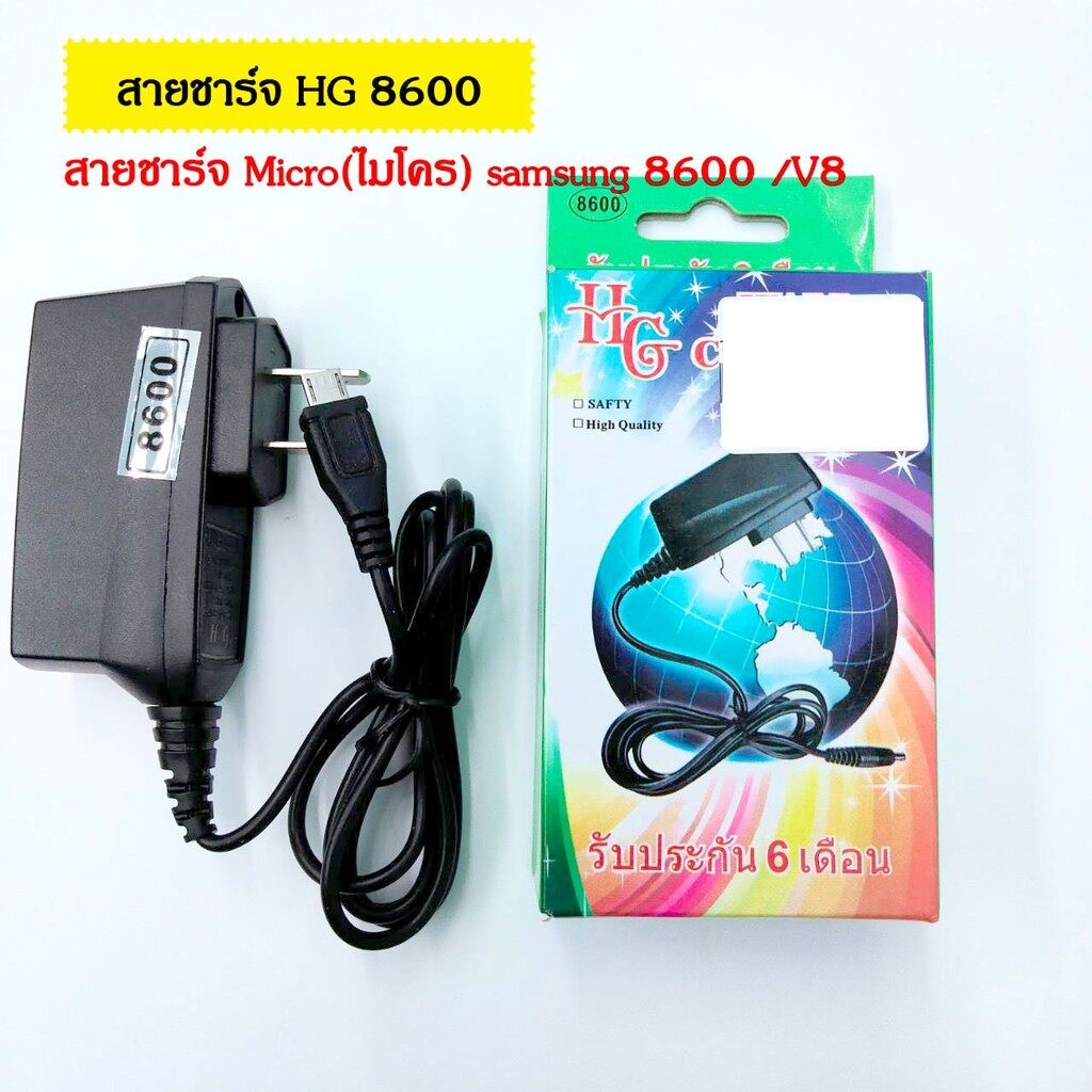 วอล์ชาร์จ HG 8600-V8 (MICRO)
