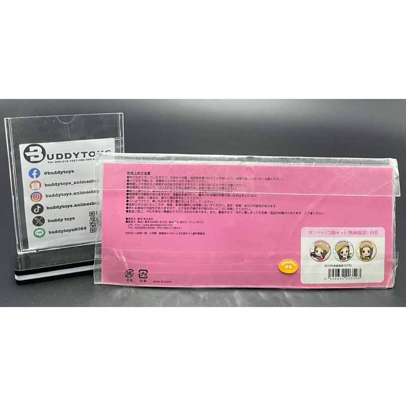 เซ็ตเข็มกลัด ทาคากิ -แกล้งนัก รักนะรู้ยัง?[Teasing Master Takagi-San -Can Badge Set 3- Takagi (Movie Shooting)]