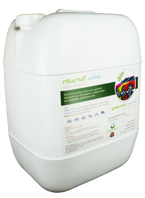 ผลิตภัณฑ์โฟมล้างรถ กรีนมายด์แมกซ์โฟม (MAX FOAM)