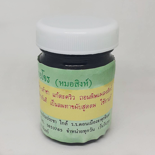 ยาหม่องฟ้าทะลายโจร หมอสิงห์ (50 กรัม)