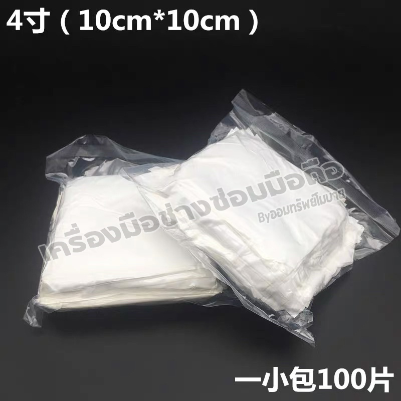 ผ้าเช็คจอไม่มียี่ห้อ