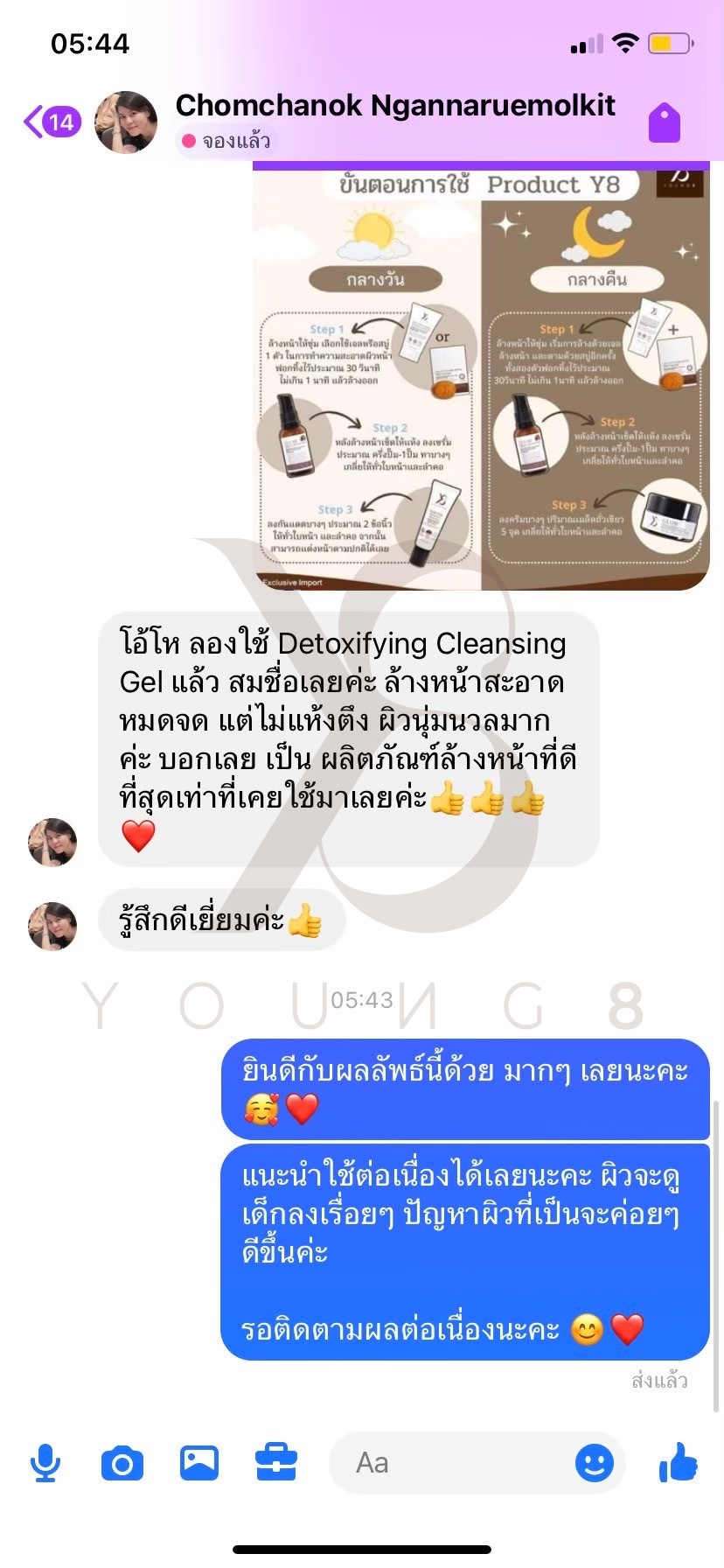 FINE ANTI ANCE DETOXIFYING CLEANSING GEL เจลล้างพิษผิว