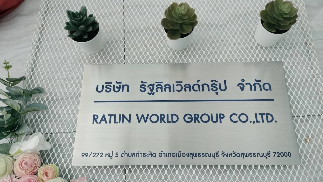 #สแตนเลสกัดกรดบริษัท