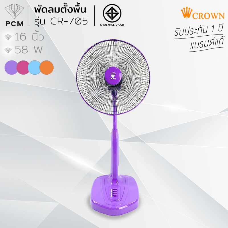 CROWN (PCM) พัดลมสไลด์ 16 นิ้ว รุ่น CR-705