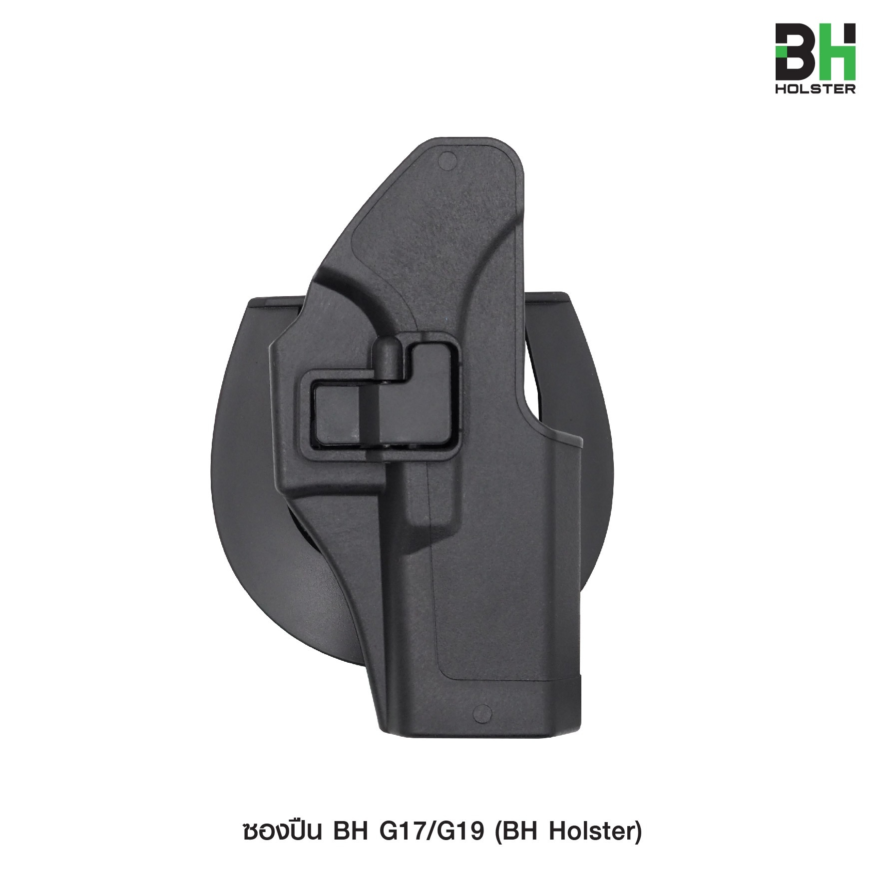ซองปืนโพลิเมอร์ BH G17/G19 ดำ
