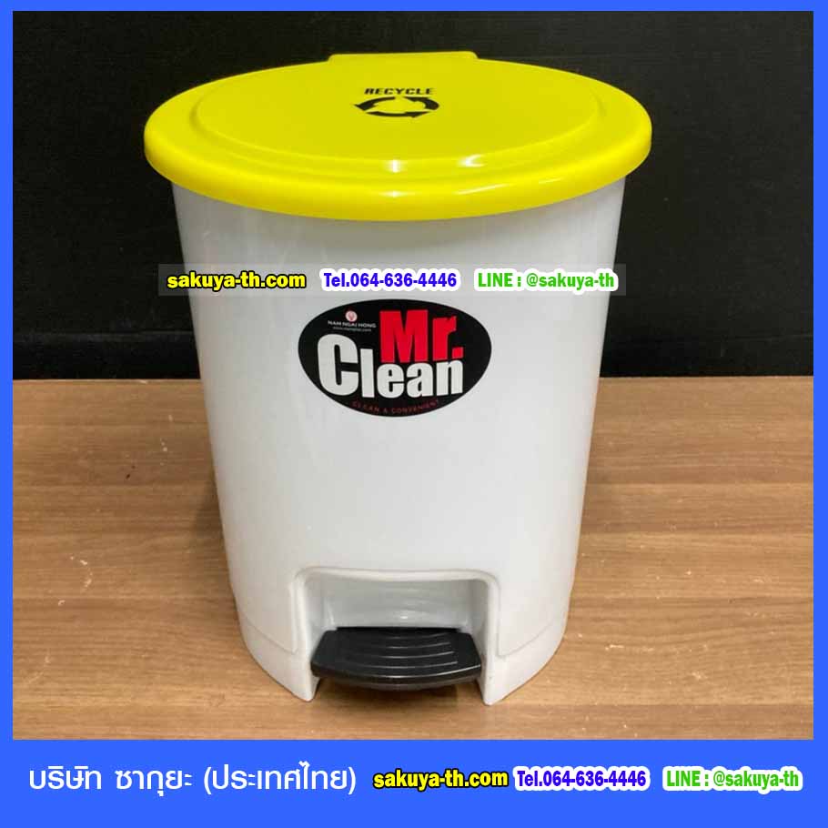 ถังขยะทรงกลม เท้าเหยียบ 12 ลิตร