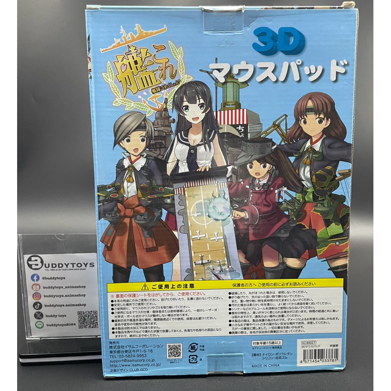 แผ่นรองเม้าส์ 3D อากาโนะ -เรือรบโมเอะ[Kantai Collection ~KanColle~ 3D Mouse Pad - Agano]