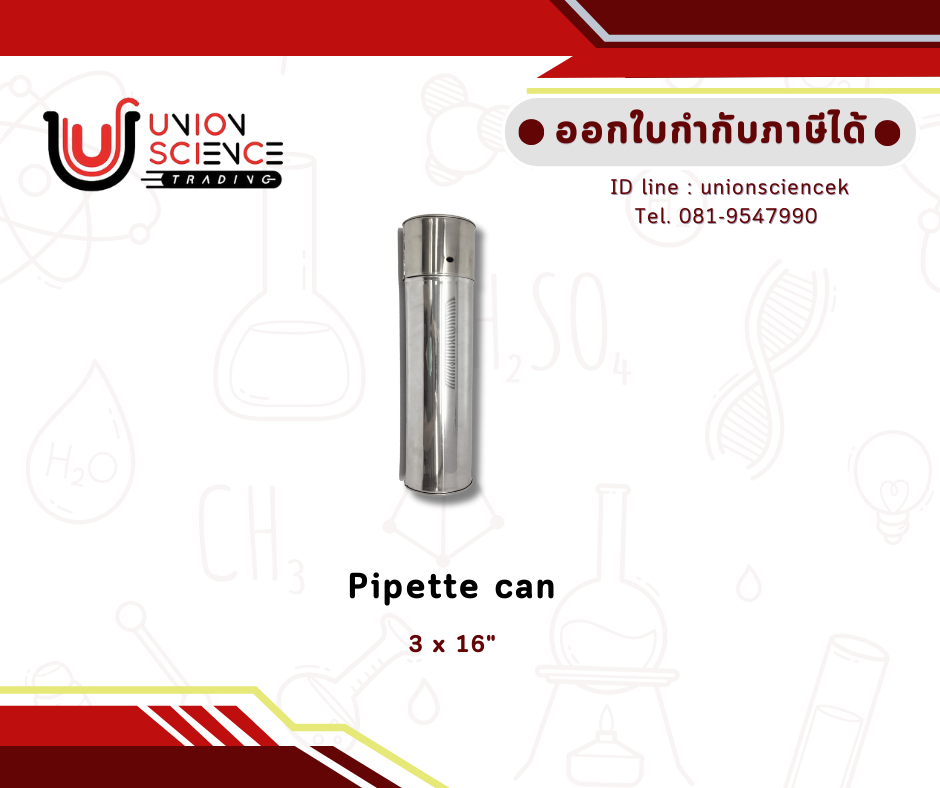 กระบอกใส่ปิเปต (Pipette Can)
