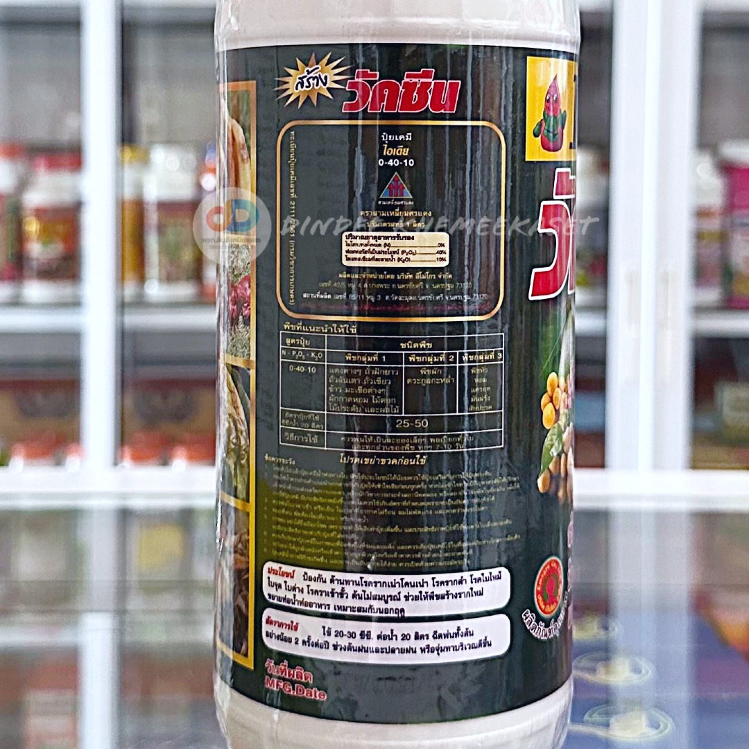 ไอเดีย วัคซีน สำหรับพืช ขนาด 1ลิตร #โรครากเน่า#โคนเน่าในพืช