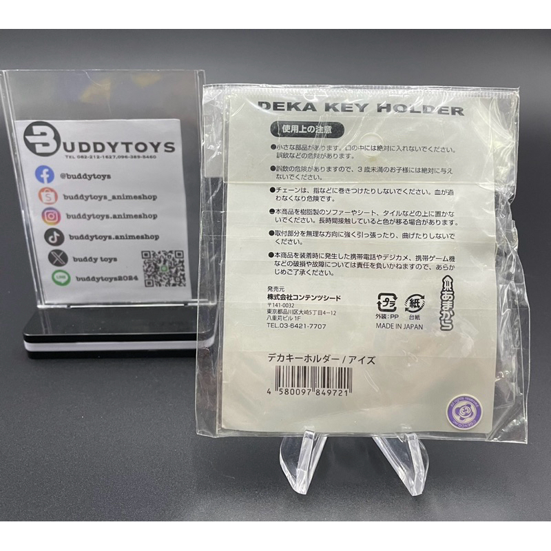 พวงกุญแจ ไอส์ วาเลนสไตน์ -ดันมาจิ[Is It Wrong To Try To Pick Up Girls In A Dungeon? -Big Keychain- Ais Wallenstein]