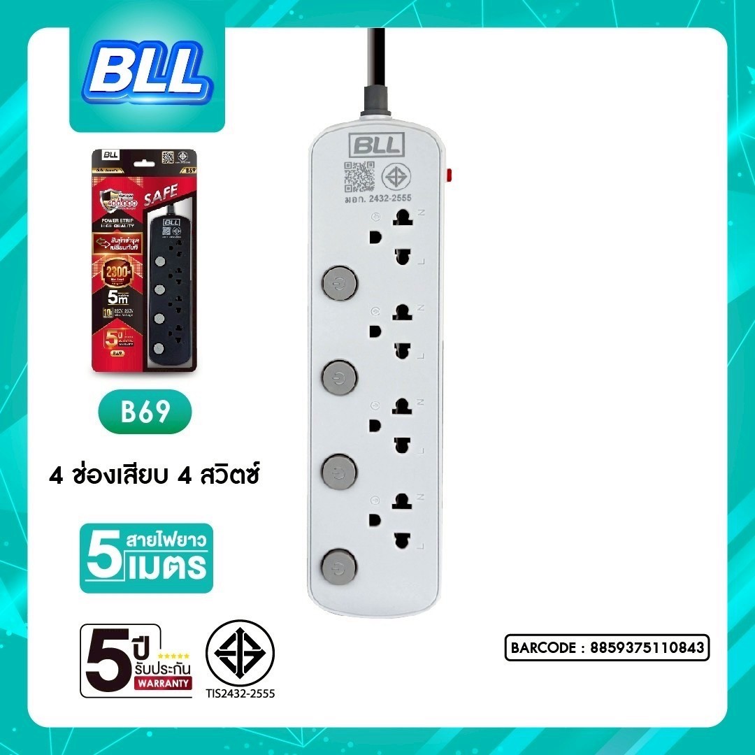 BLL B69 5M (4ช่องเสียบ/4สวิตซ์)