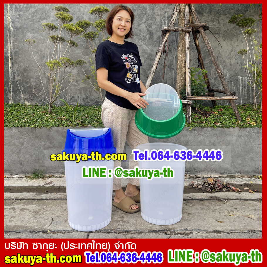 ถังขยะทรงกลม สีใส ฝาสวิง ฝาสี 45 ลิตร