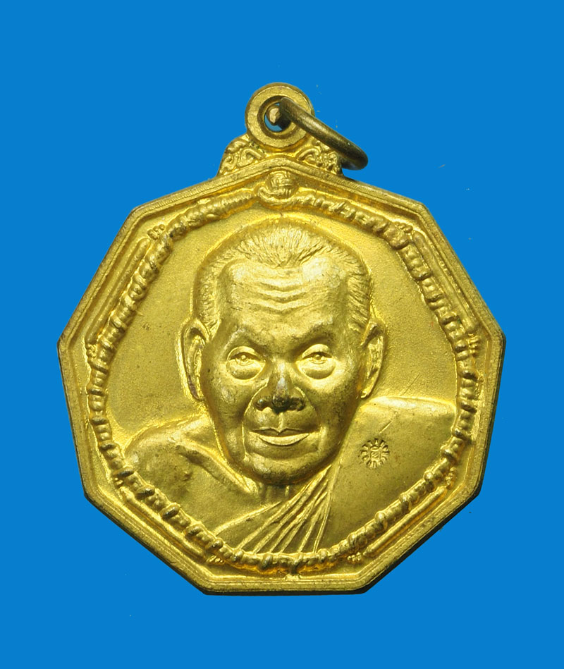 A3035 เหรียญหลวงพ่อเฮ็น วัดดอนทอง สระบุรี กระหลั่ยทอง 81