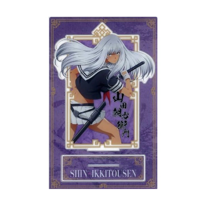 สแตนอะคริลิค ยามาดะ -ชิน อิคกิ โทเซ็น[Shin Ikki Tousen -Acrylic Stand- Asaemon Yamada]