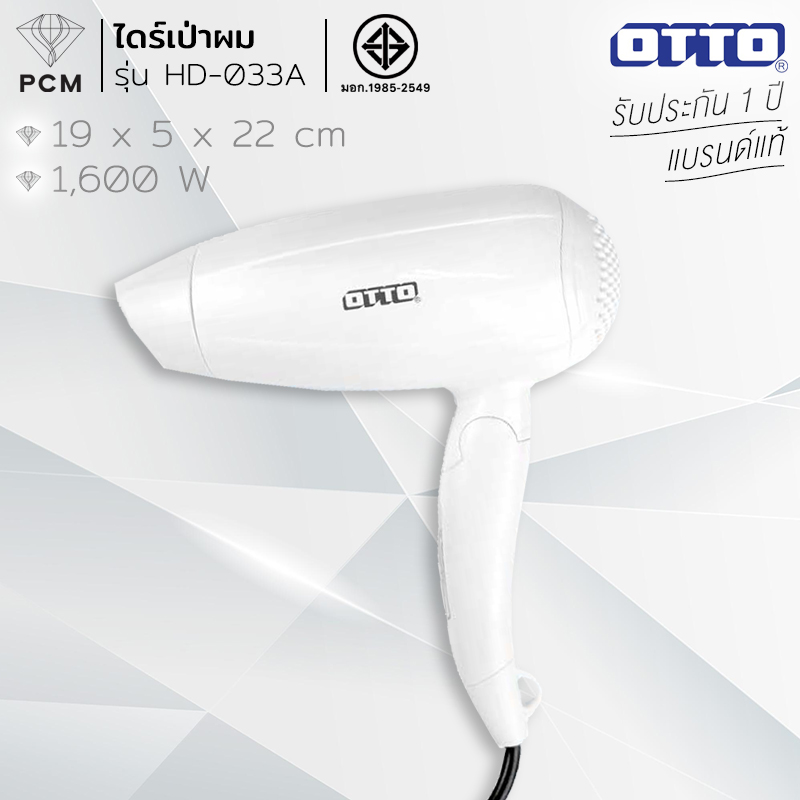 OTTO (PCM) ไดร์เป่าผม รุ่น HD-033A