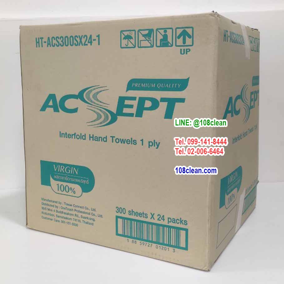 กระดาษเช็ดมือแผ่น Acsept 2 Ply Virgin100%