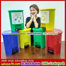 ถังขยะทรงกลม เท้าเหยียบ 15 ลิตร