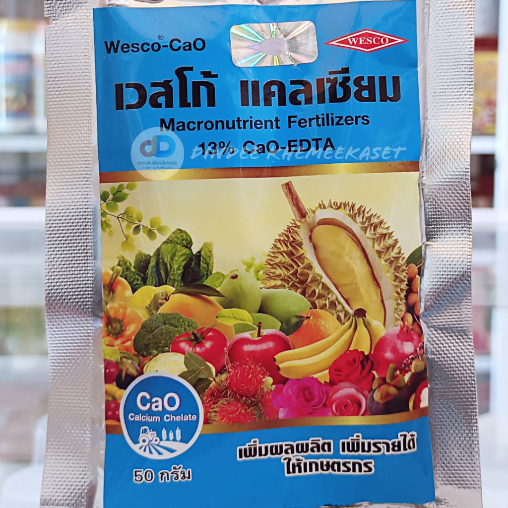 ลิเบรล แคลเซียม ขนาด 50 กรัม ธาตุอาหารเสริม (CaO 12.59%) Chelate-EDTA ผลิตภัณฑ์จาก BASF