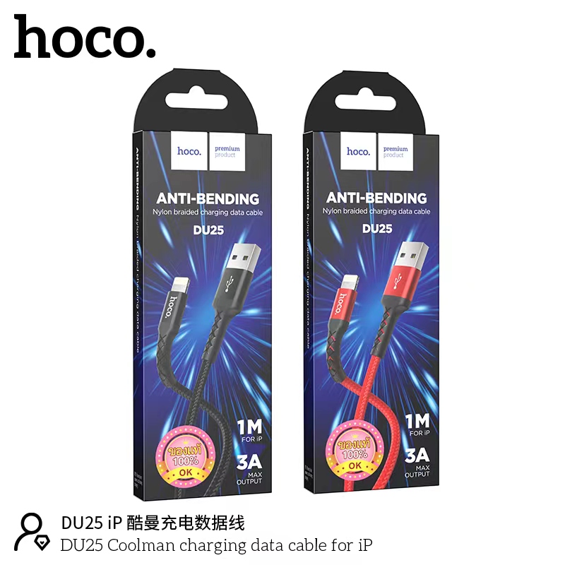 HOCO DU25 IP 1M